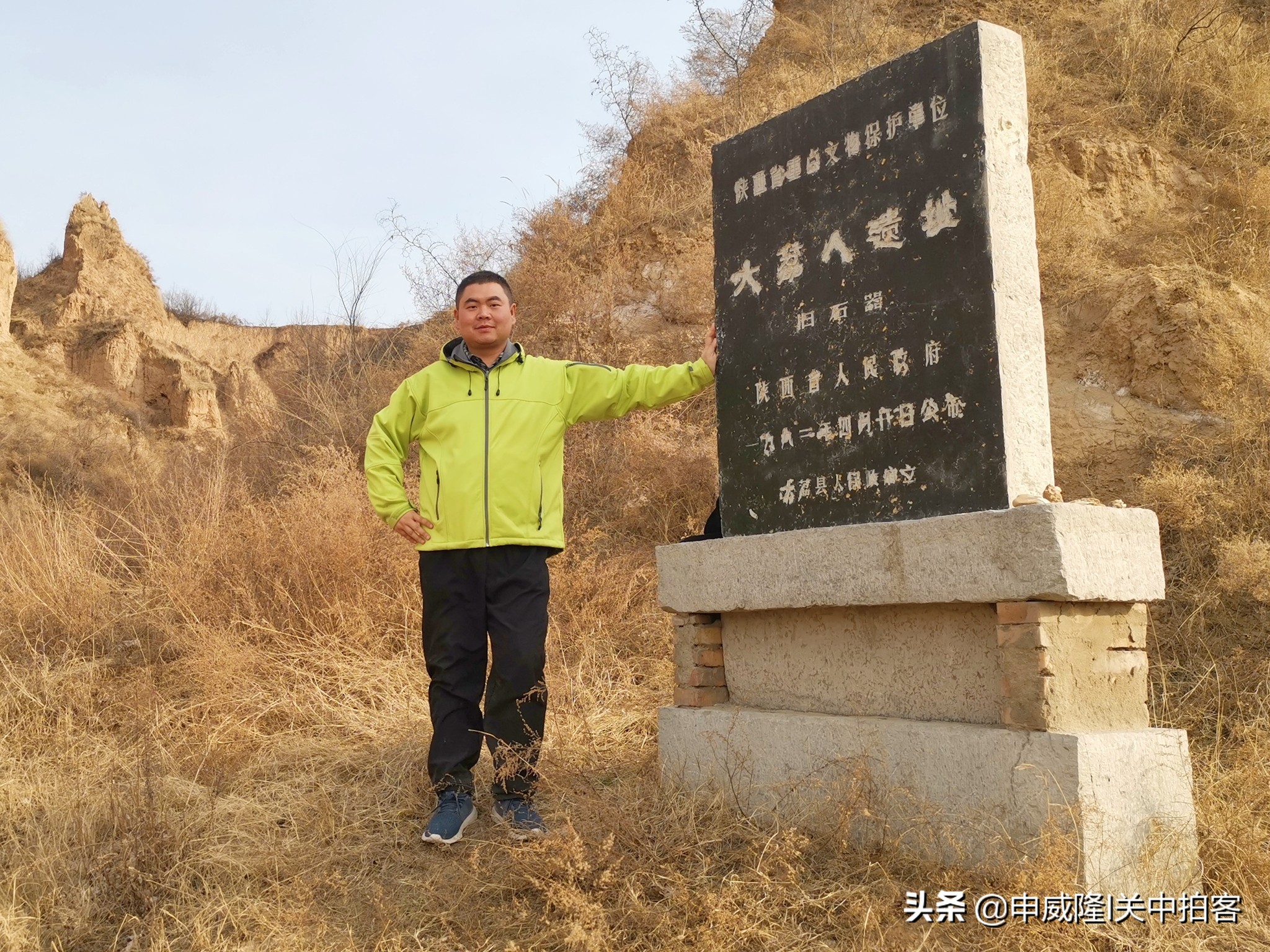 甜水沟遗址:航拍"大荔人"头骨化石发现地