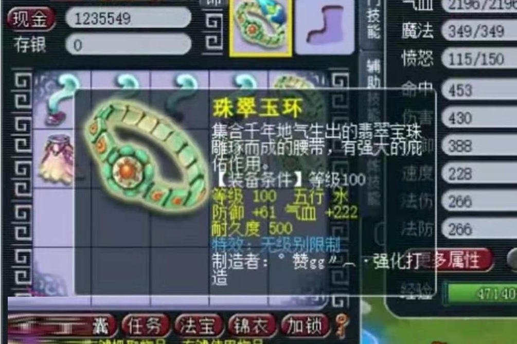 梦幻西游：追逐法系梦想，意外炸出无级别！但这不是我想要的