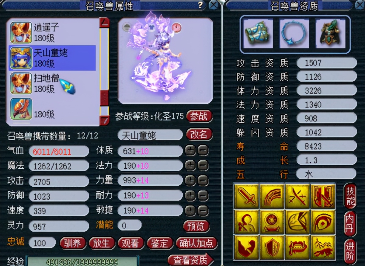 梦幻西游：谁说梦幻要凉？青花瓷锦衣已经突破2W，人气依然很高