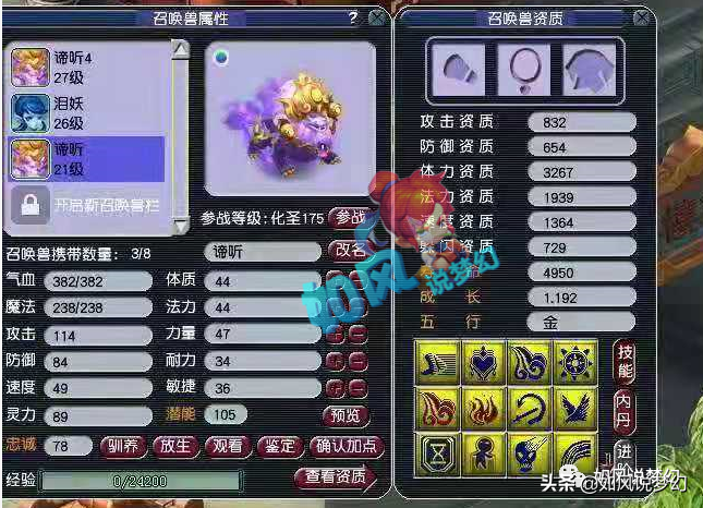 梦幻西游：玩家连续合出12技和13技谛听，却怎么也笑不出来？