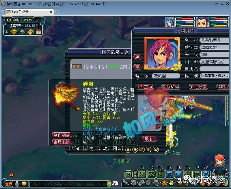 梦幻西游：紫禁城服战队夺冠合影，全民PK冠军合影登录滴滴快车