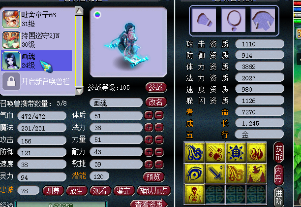 梦幻西游：一不小心就成专家，两发炼妖出9技能力劈画魂