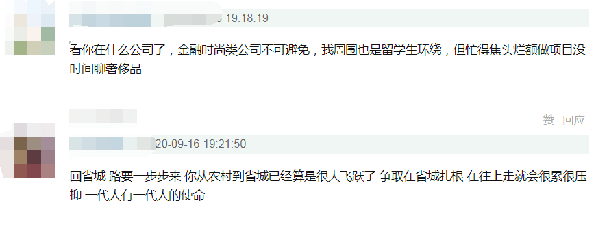 农村姑娘的迷惑：无法融入纸醉金迷的上海CBD