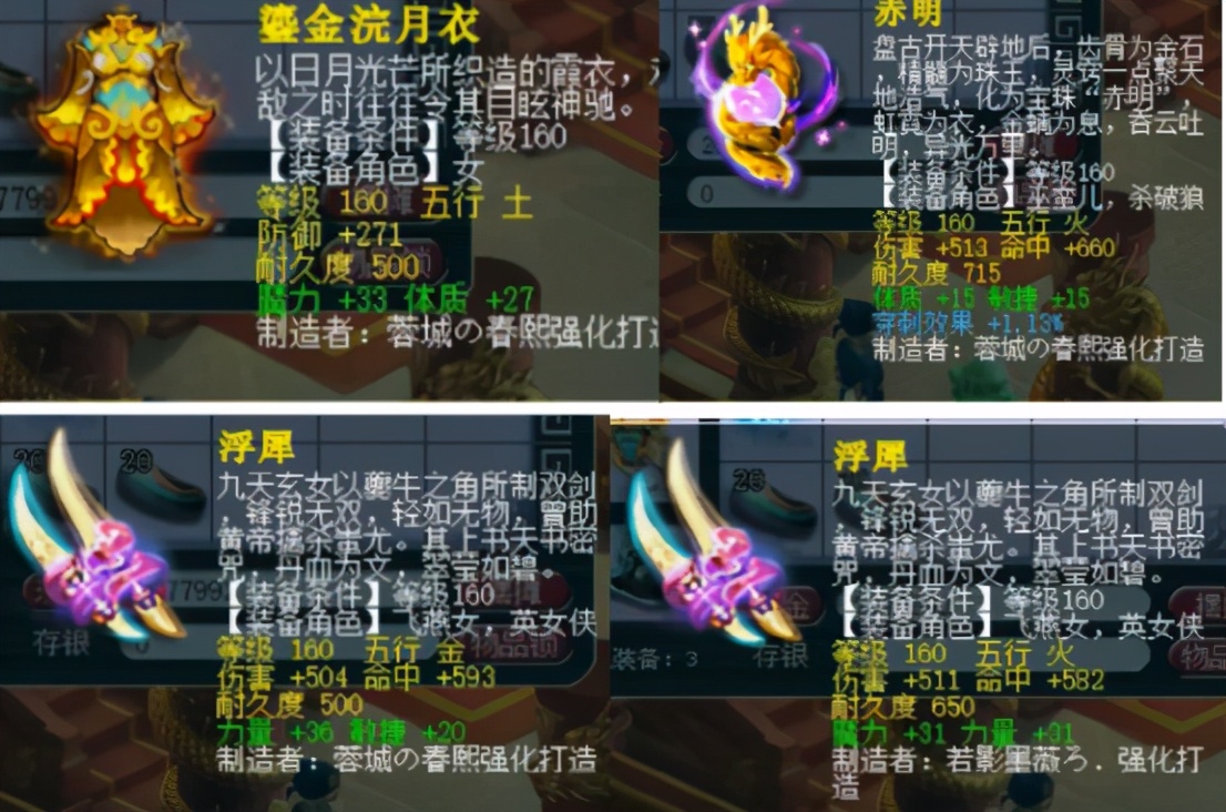 梦幻西游：挖图铺垫不成功，再鉴装备两头空……