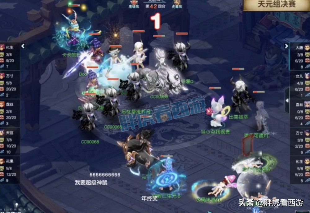 梦幻西游：群雄决赛“紫禁城VS珍宝阁”，8强战队相互胜率图