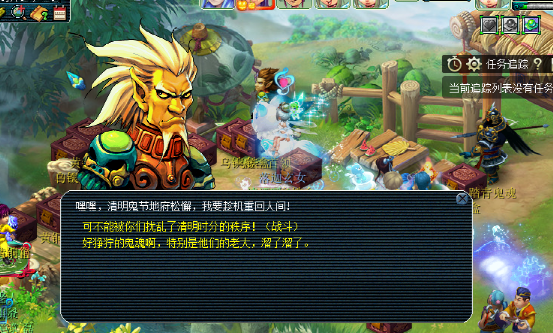 梦幻西游：清明节整点活动攻略，法系略多，难度一般