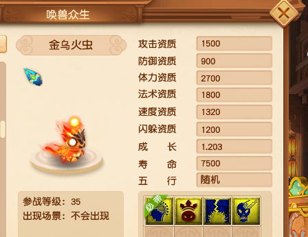 梦幻西游：测试服快报，海量新召唤兽来袭，低等级玩家率先狂欢