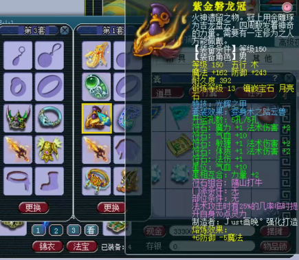 梦幻西游：175级单挑方寸展示，封印装备+五轮车谛听+灵刃力劈！