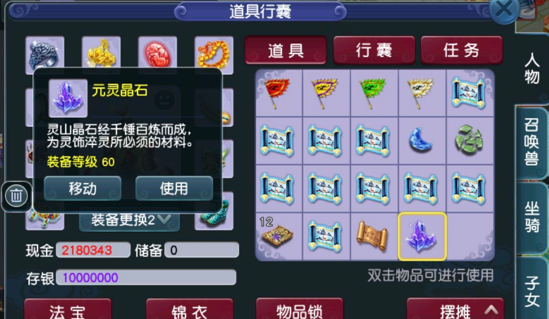 梦幻西游：开年挖玲珑图，寻觅100级戒指书踪影