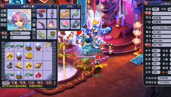 梦幻西游：玩家兑换门派贡献度，门派师傅真的体恤弟子