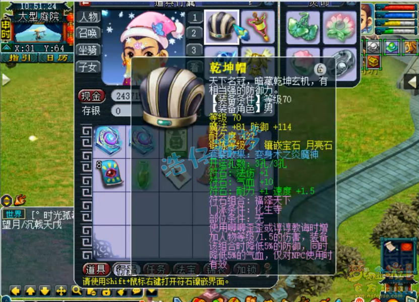 梦幻西游：取个带100条还价信息的号，化9化生寺，是亏是赚？