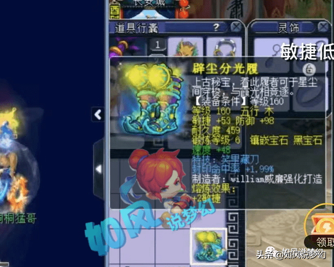 梦幻西游：西栅钢板化生防御3280点，第1笑里封印鞋到2008服务器
