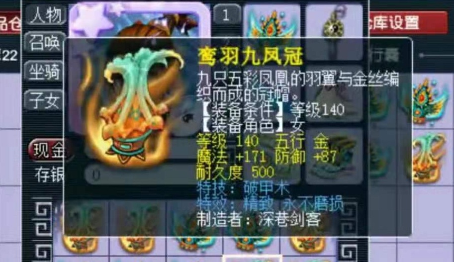 梦幻西游：初灵高达293！这条130级项链空前亦绝后