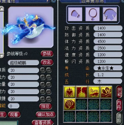 梦幻西游：首只9技能神兽超级鲲鹏来袭，4个全新技能怕不怕？