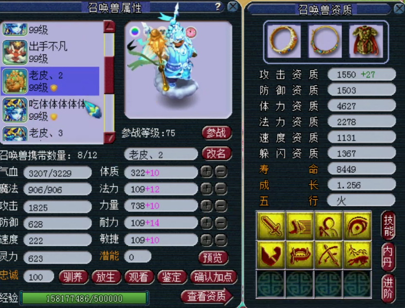 梦幻西游：89级情怀玩家账号展示，拥有三件100级超级简易灵饰！