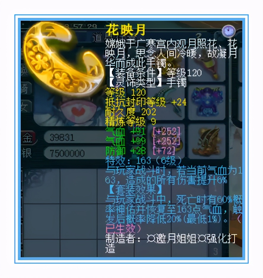 梦幻西游：最顶级的华山武器，高伤还带神佑，跟狮驼绝配