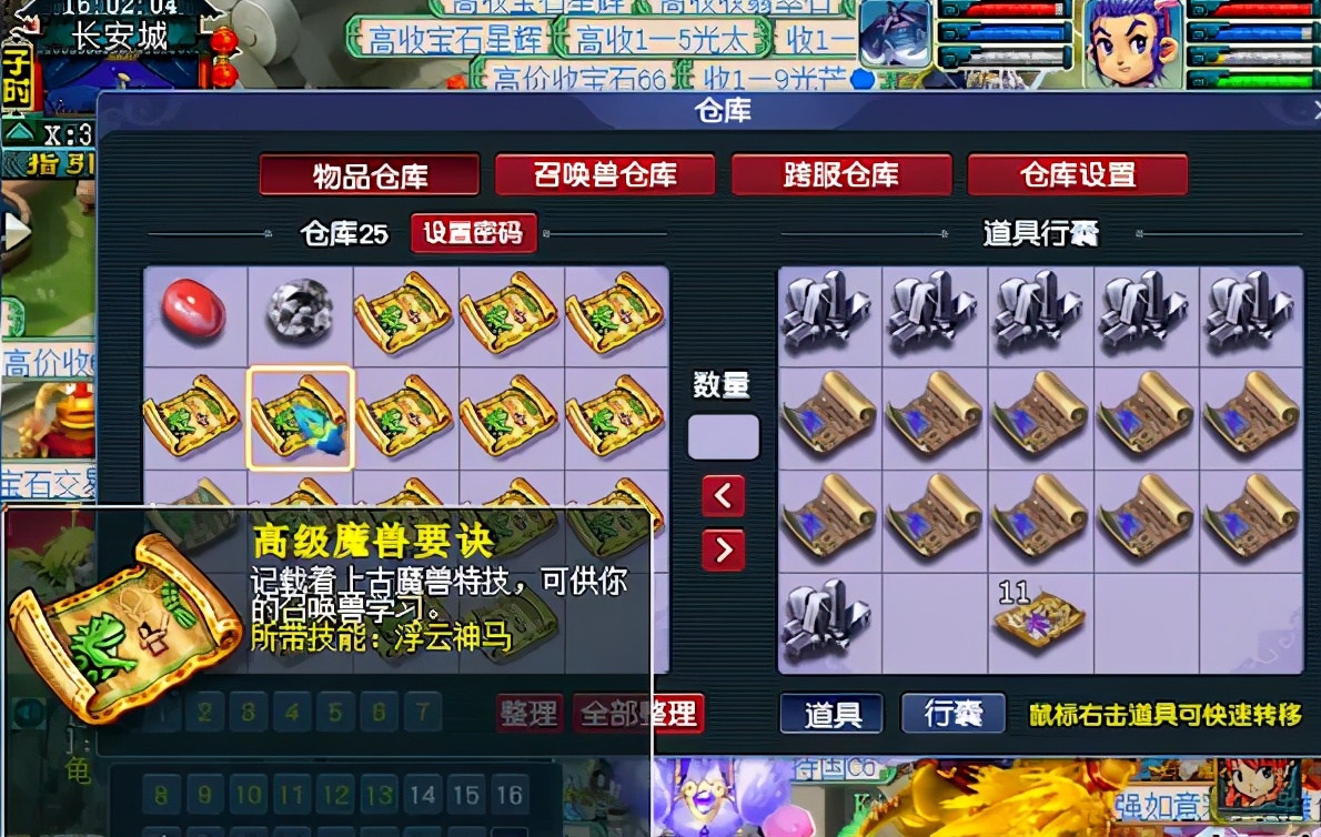 梦幻西游：他的仓库数本力劈和神马，还有19级黑宝石