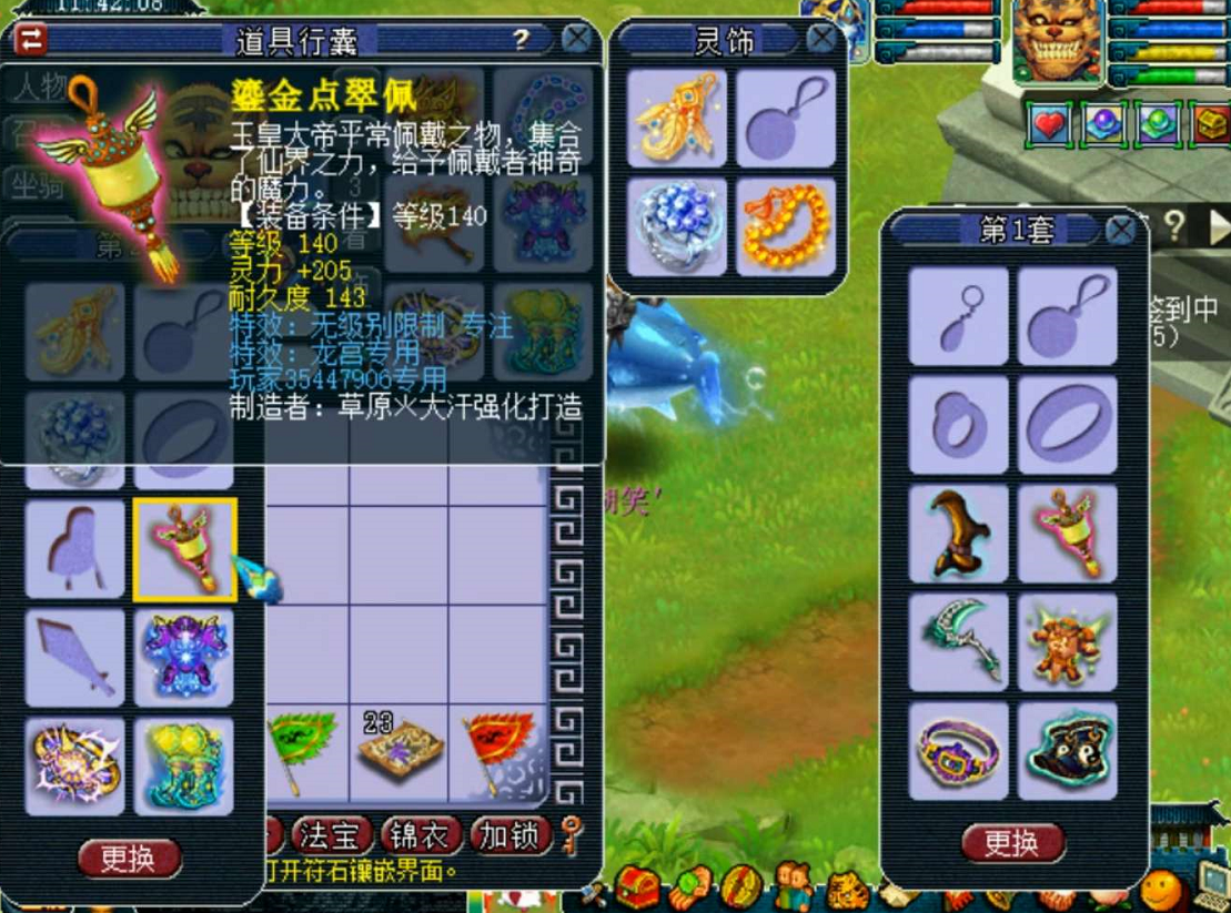 梦幻西游：属性是真是假？100项链初灵223，比130都要强