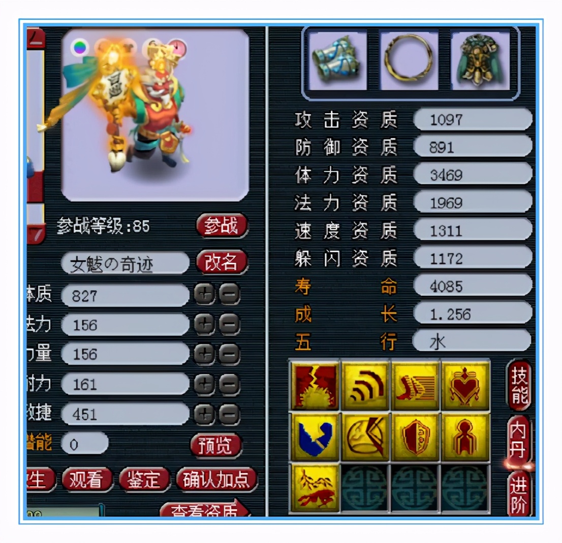 梦幻西游：极限伤害、双加还带神佑，这把武器已经摸到天花板了