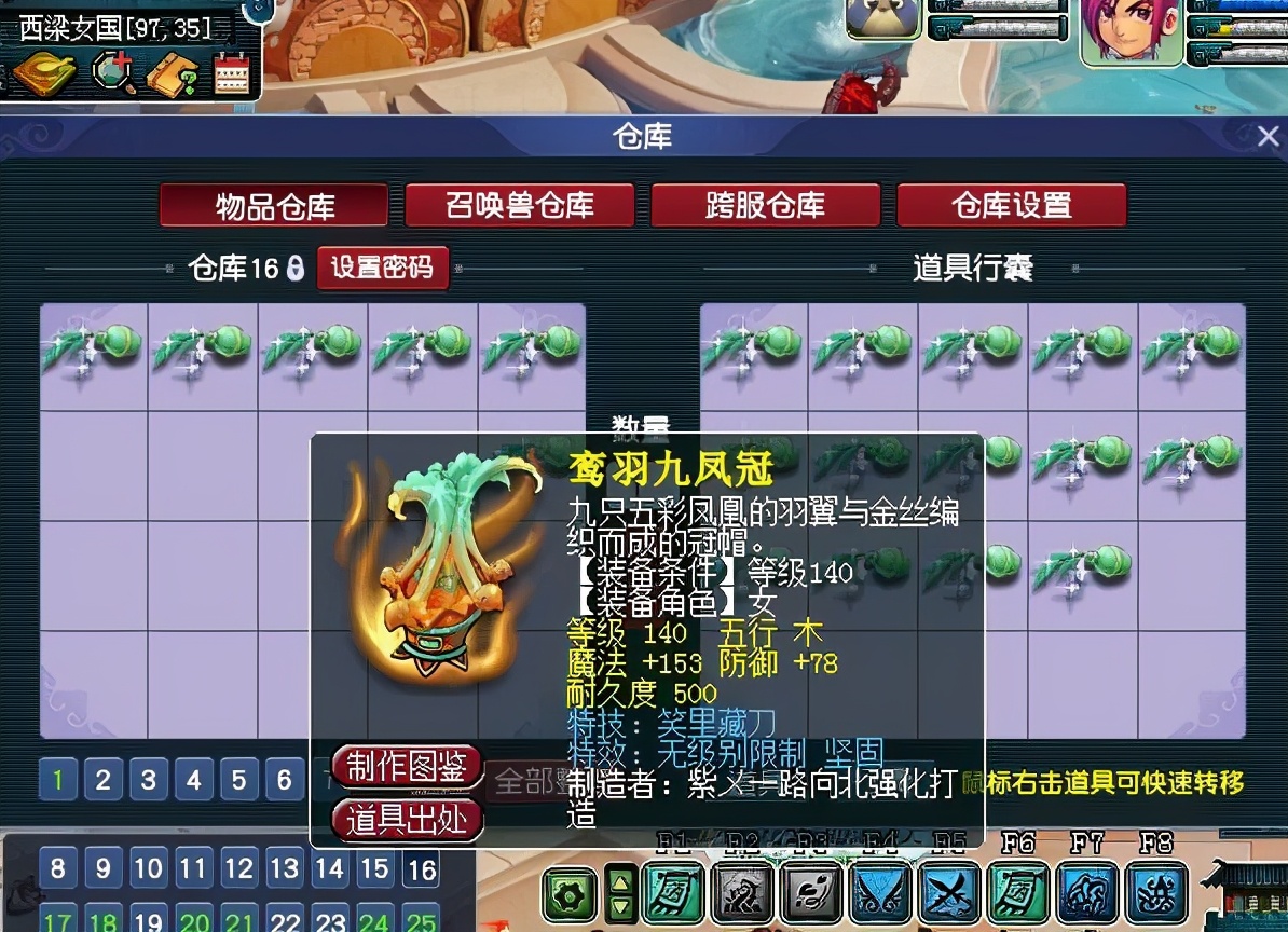 梦幻西游：佟佳江新出140级三蓝字无级别笑里女头，能卖到几百万