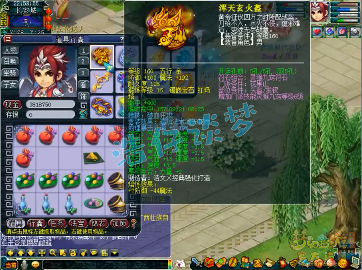 梦幻西游：紫禁城服战花果山，带全服第一破血物暴男头，真的强