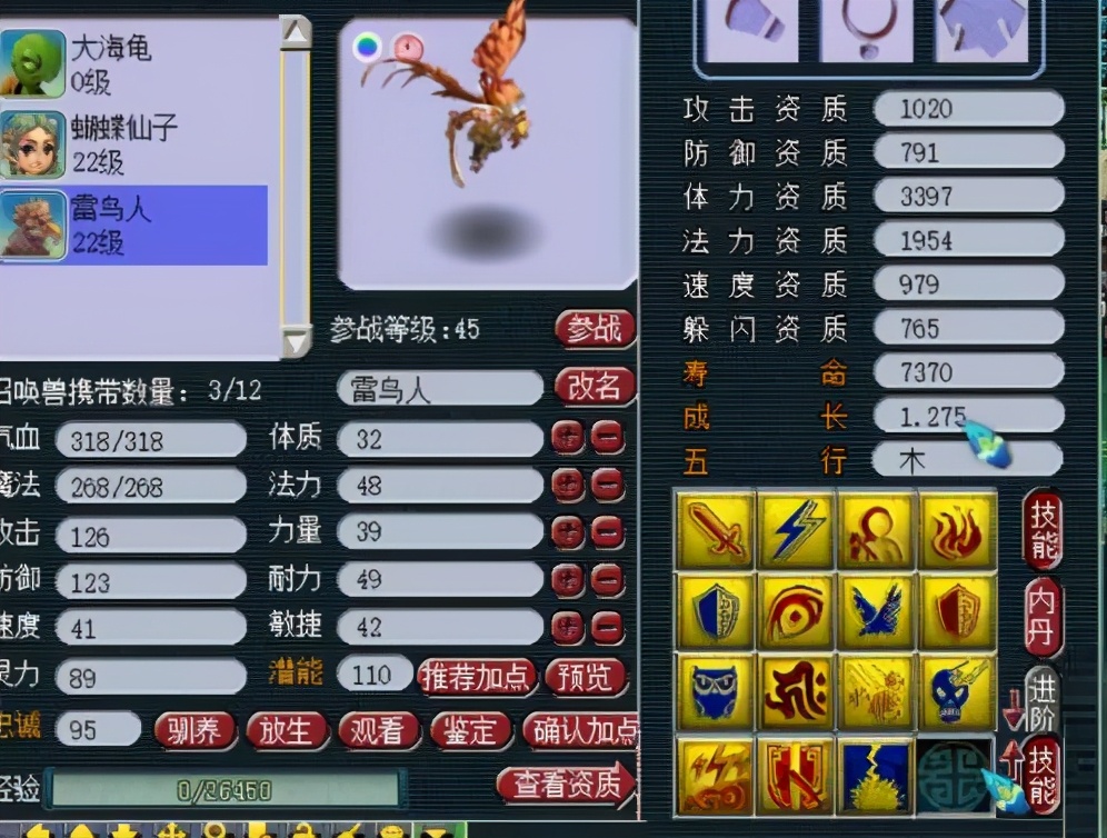 梦幻西游：牛了无级别梦想达成！这才是花果山最爱的“金箍棒”