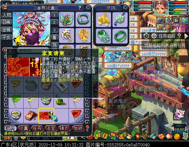 “家宴玩法”你体验过吗？几率得物品奖励，成就党福音