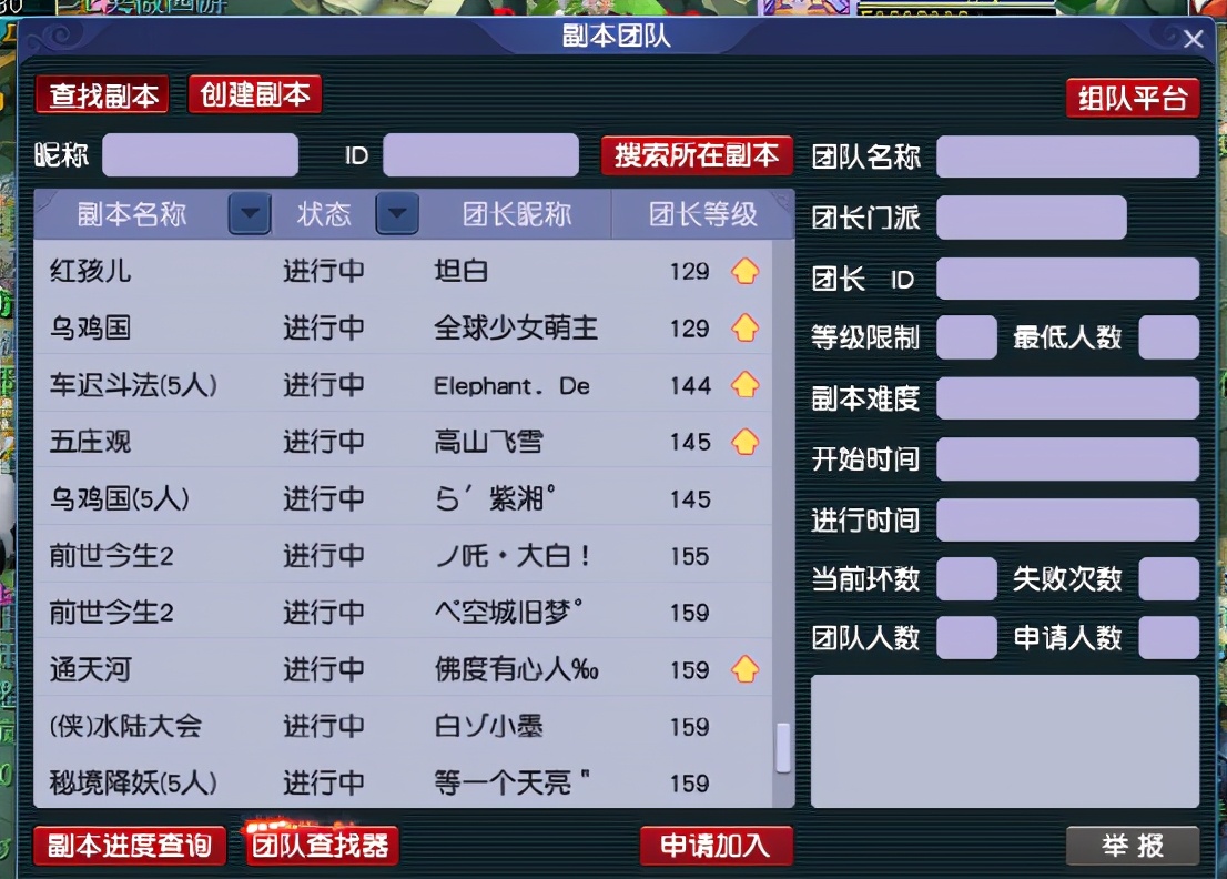 梦幻西游：「水泊梁山」战队，四年逍遥梦幻路，梁山好汉依旧在