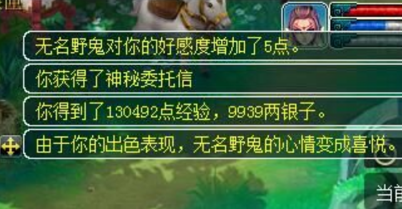 梦幻西游：刷天下识君任务的人很多，但获得过这个奖励的真没几个