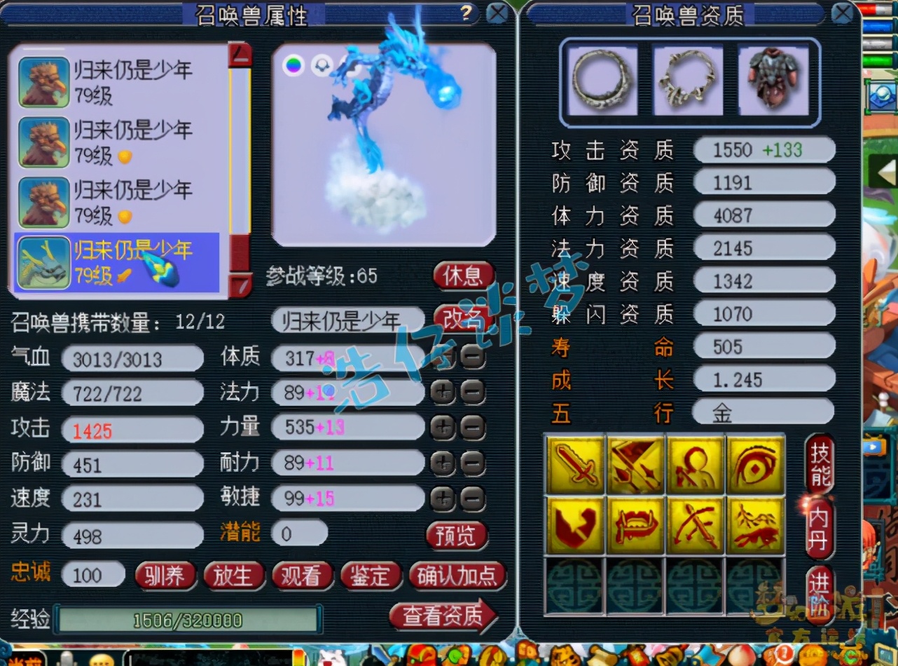 梦幻西游：69普陀山搭配5简易+6特技，堪称“简易组的天花板”