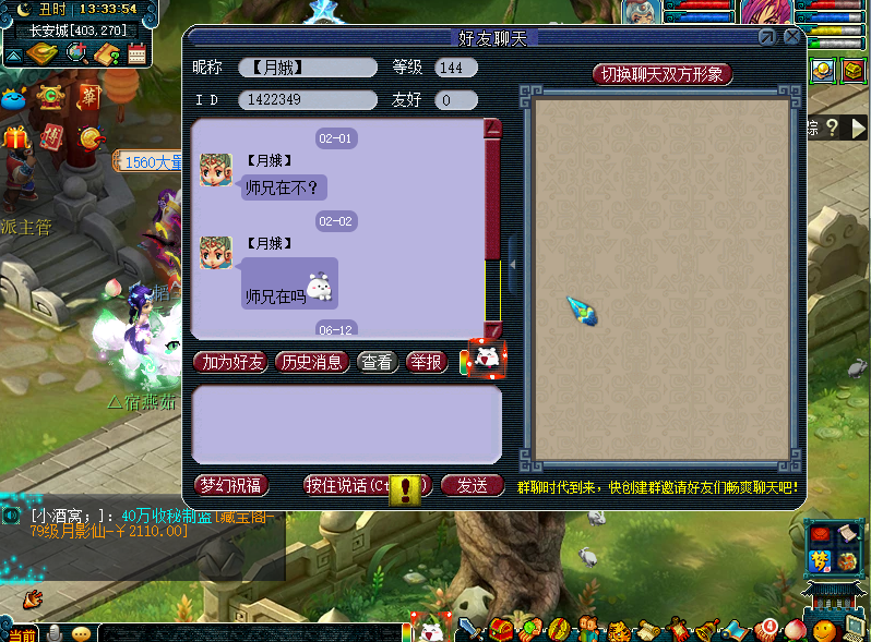 梦幻西游：玩家找回15年前被盗的号，看到第一条信息瞬间让人泪目