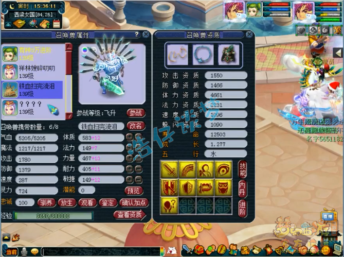 梦幻西游：129化生寺，万血、千速、2000防，任务PK全能