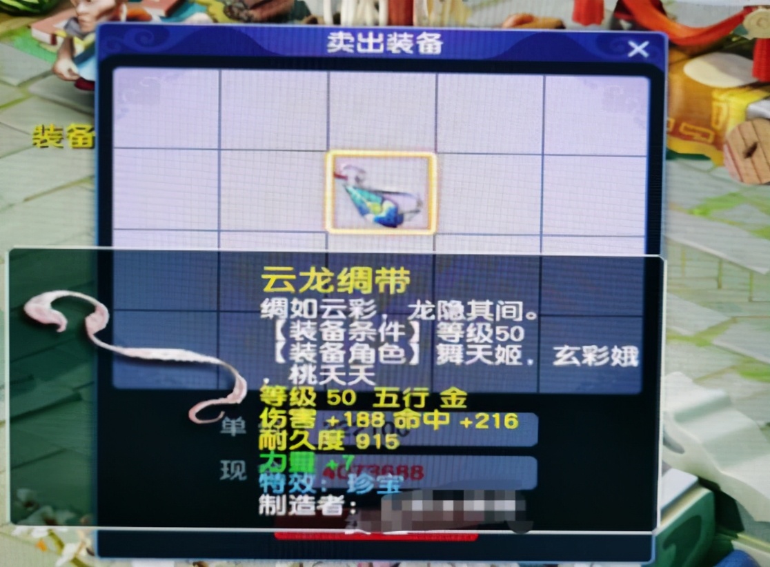 梦幻西游：策划向玩家征求代言人锦衣款式，是仙侠风还是爱豆风？