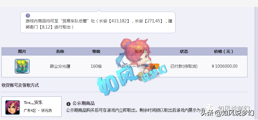 梦幻西游：西栅钢板化生防御3280点，第1笑里封印鞋到2008服务器