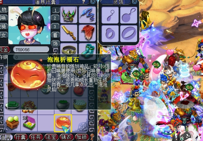 梦幻西游：丝绸之路有多拥挤？快来加入偶遇龙鲤大军