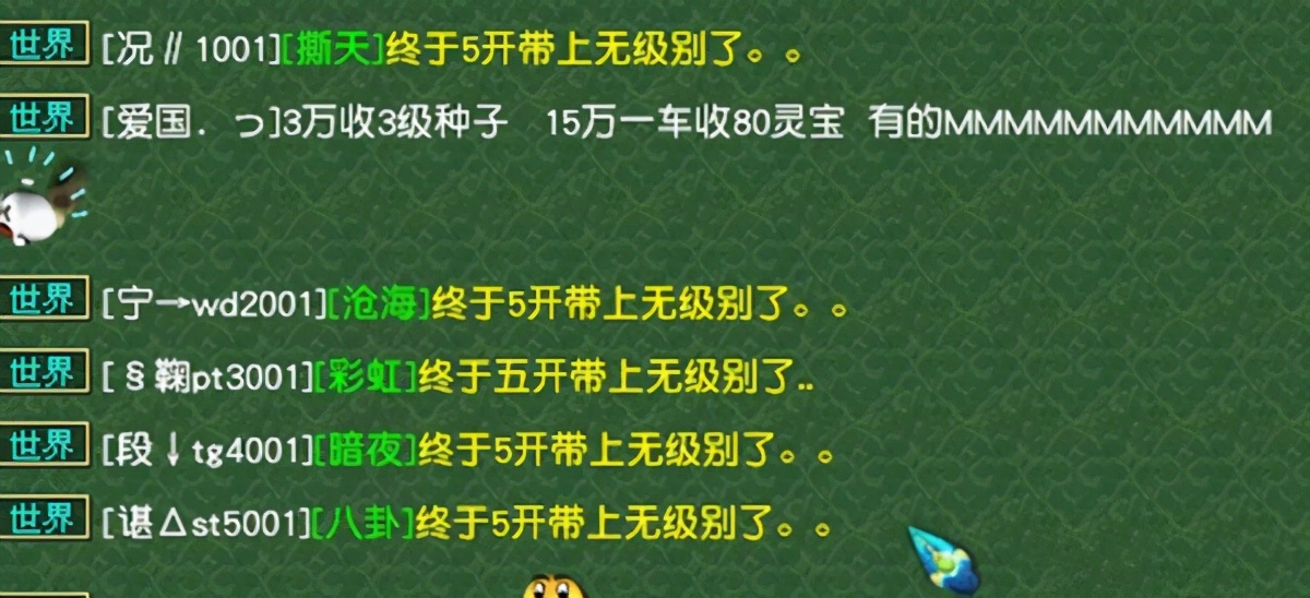 梦幻西游：梦幻变了？老玩家回归游戏，五个号全部领到无级别