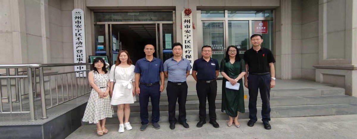 安宁区医疗保险服务中心与甘肃政法大学举行实习基地签约仪式