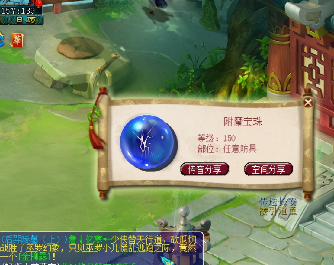 梦幻西游：别人过七夕我挖羽毛，150附魔宝珠是单身馈赠？