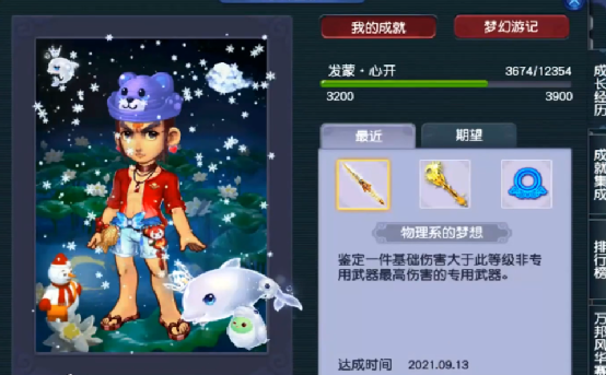 梦幻西游：175级化圣9层龙宫玩家鉴定**伤神器，一样如虎添翼