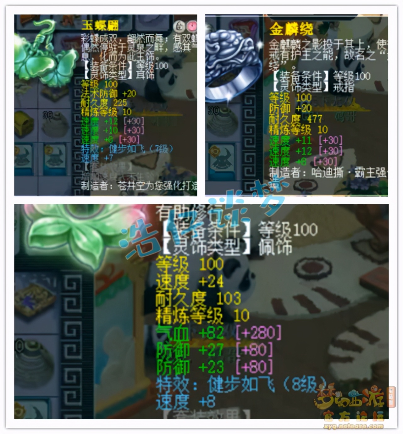 梦幻西游：109一线敏天宫，15锻愤怒无级别，为何却带80级武器？