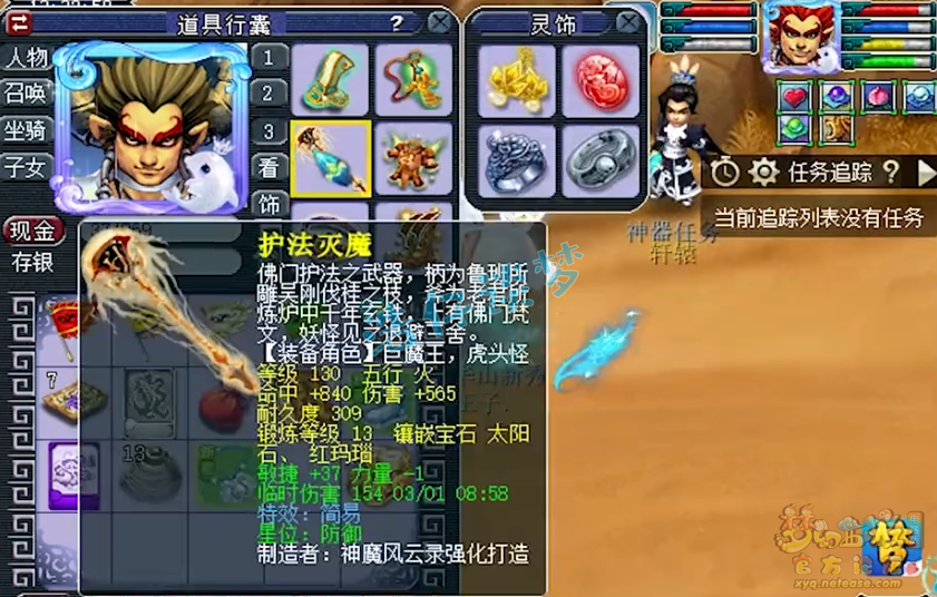 梦幻西游：狮驼重度沉迷者，129带4件13锻装，俩字形容暴力