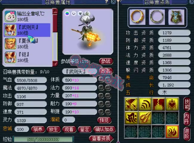 梦幻西游：175级帮战凌波城大佬，高端不磨+帮战装备，玩不起啊！