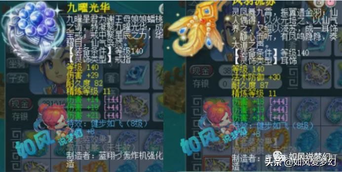 梦幻西游：夏典买第1扇子加盟珍宝阁，涛哥给指挥最后1次机会