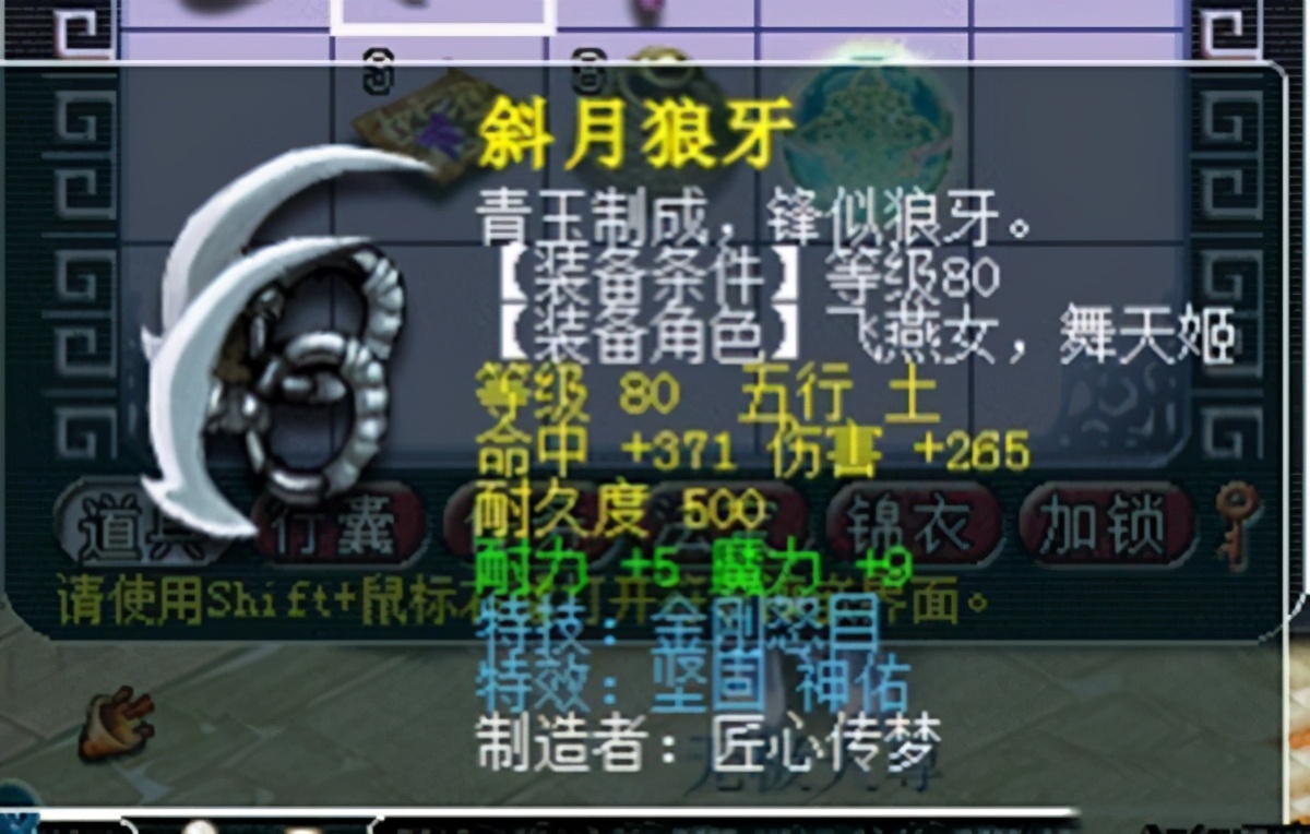 梦幻西游：一梦十三年，老玩家打造出三蓝字装备，分享装备细节