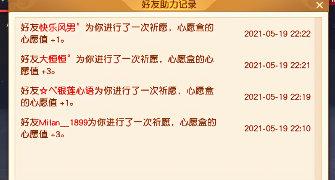 梦幻西游：心愿盒子免费领宝石C66兽决啦