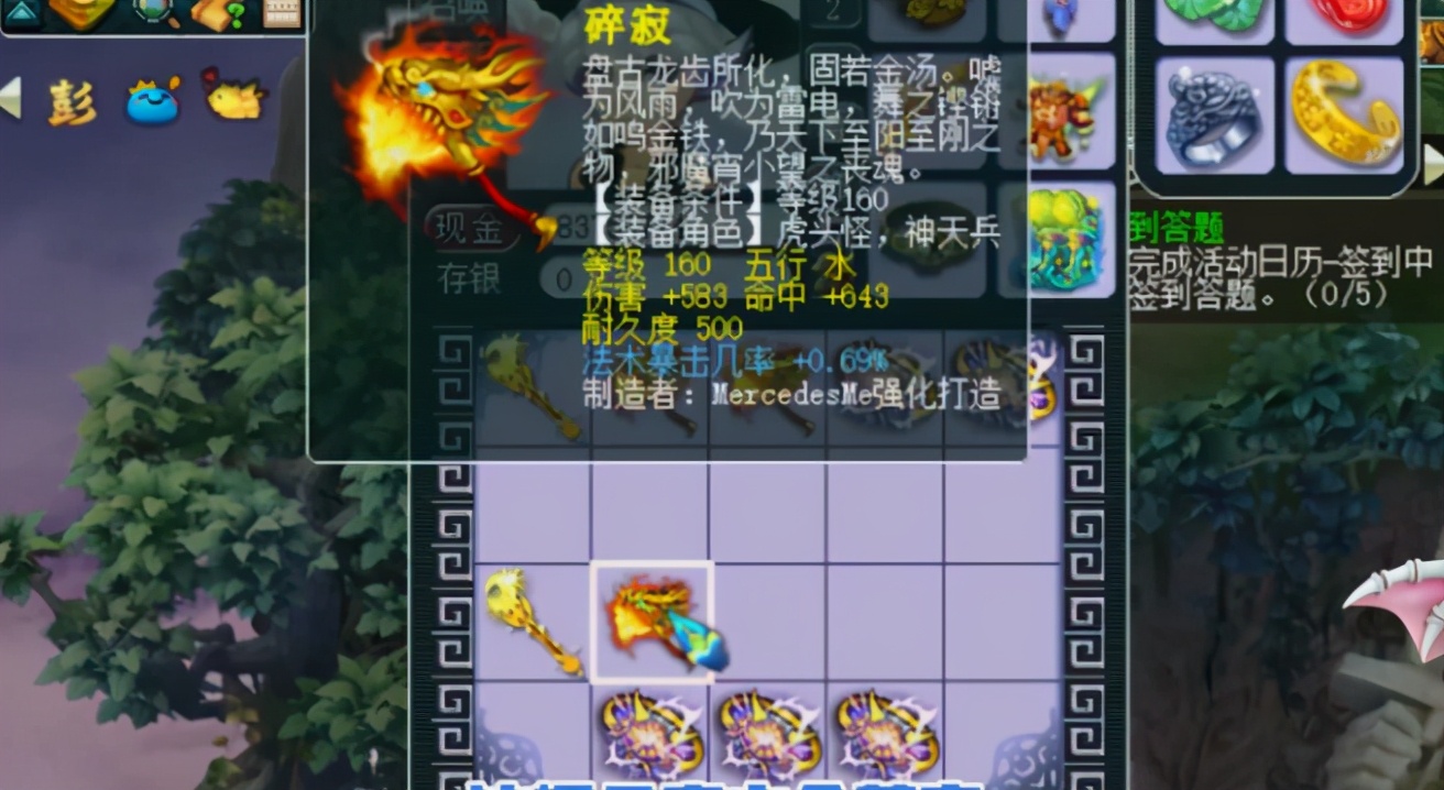 梦幻西游：军火鉴定时刻，帅气三蓝字，下个神话由你书写