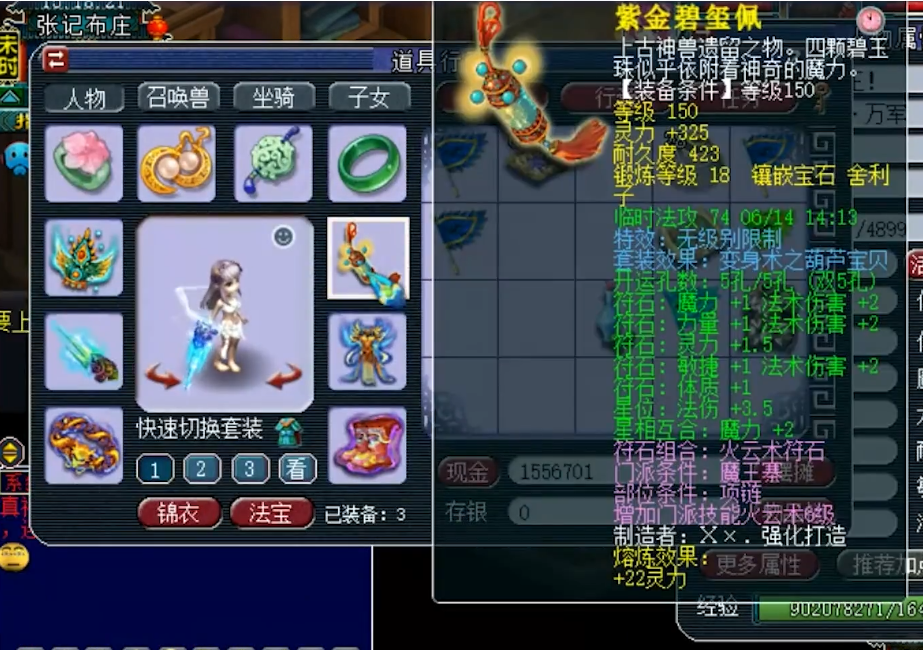 梦幻西游：世界之窗新出初灵233无级别项链，一套海景房到手