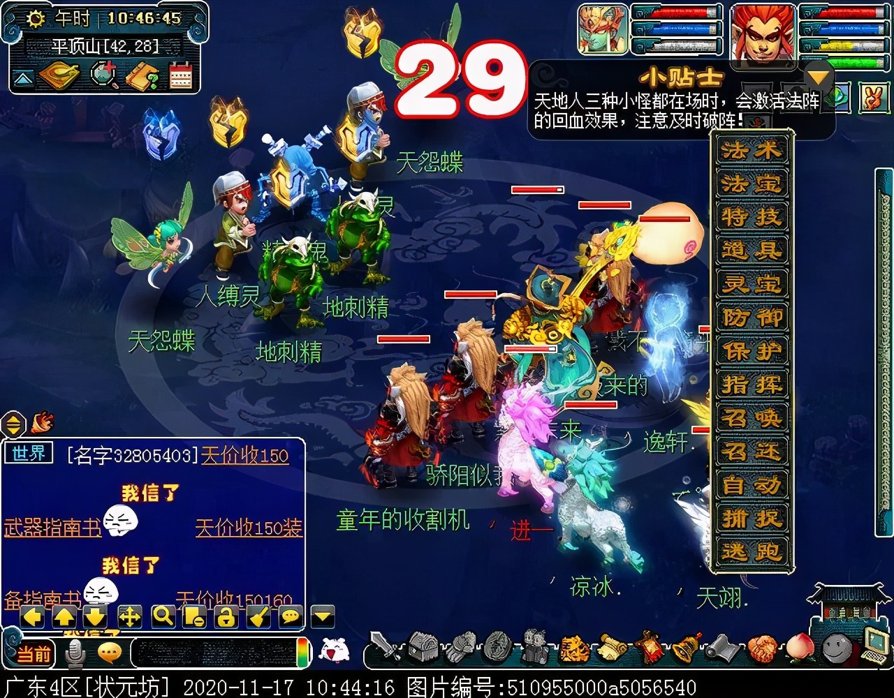 迭代版“平顶山”副本：战斗重做，手动操作更易通关