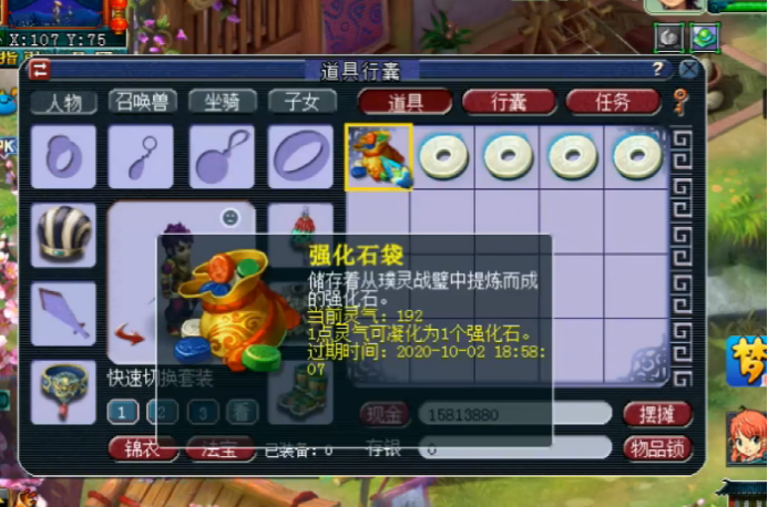 梦幻西游：这位玩家有点嗨？连续分解5个战魄