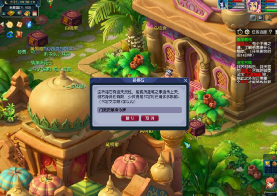 梦幻西游：找龙王换3万门贡，中途灵性祈福，令牌真的来了